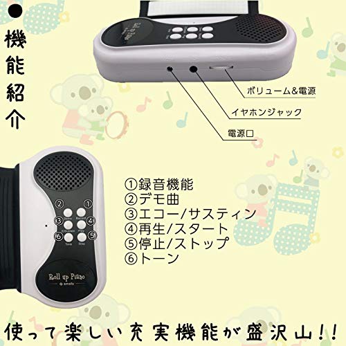 Smaly 新型ロールアップピアノ